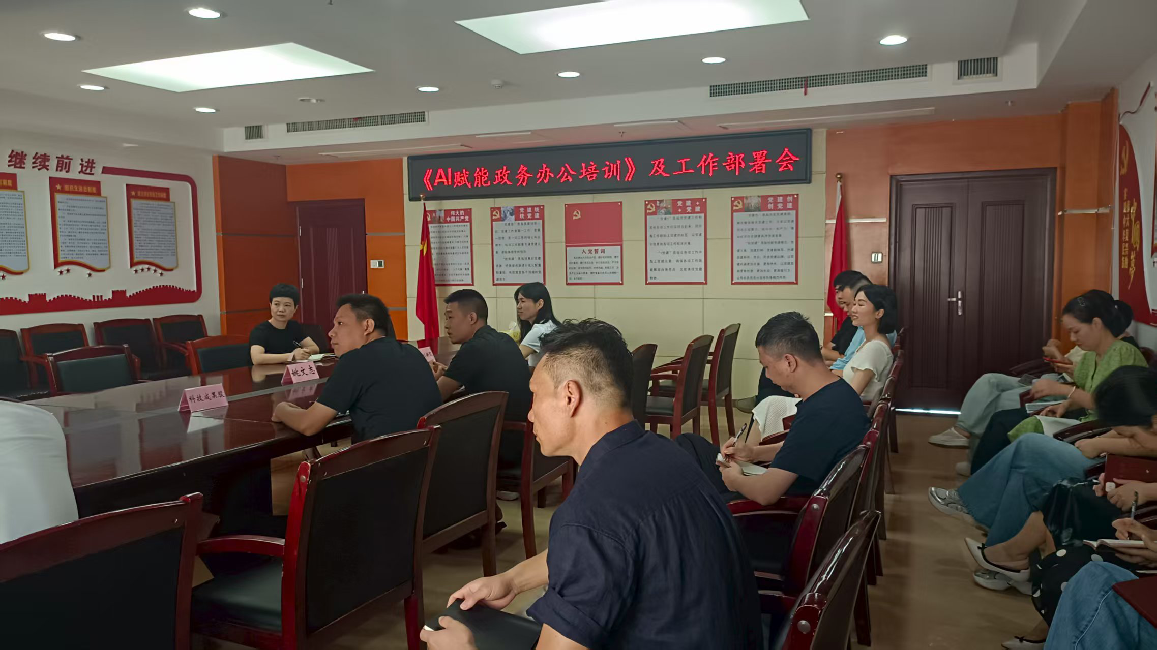 攸县科工信局开展“AI赋能政务办公” 专题培训 开启智慧政务新篇章