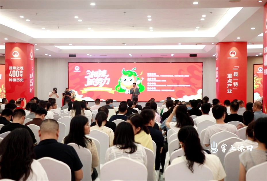 【渌口三农】株洲王十万黄辣椒产销对接会举行 现场签约金额超6000万元