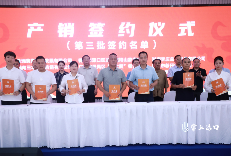 【渌口三农】株洲王十万黄辣椒产销对接会举行 现场签约金额超6000万元