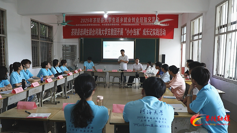“‘小小当家’成长记——乡村暑期实践项目”暨教育帮扶活动走进思聪街道
