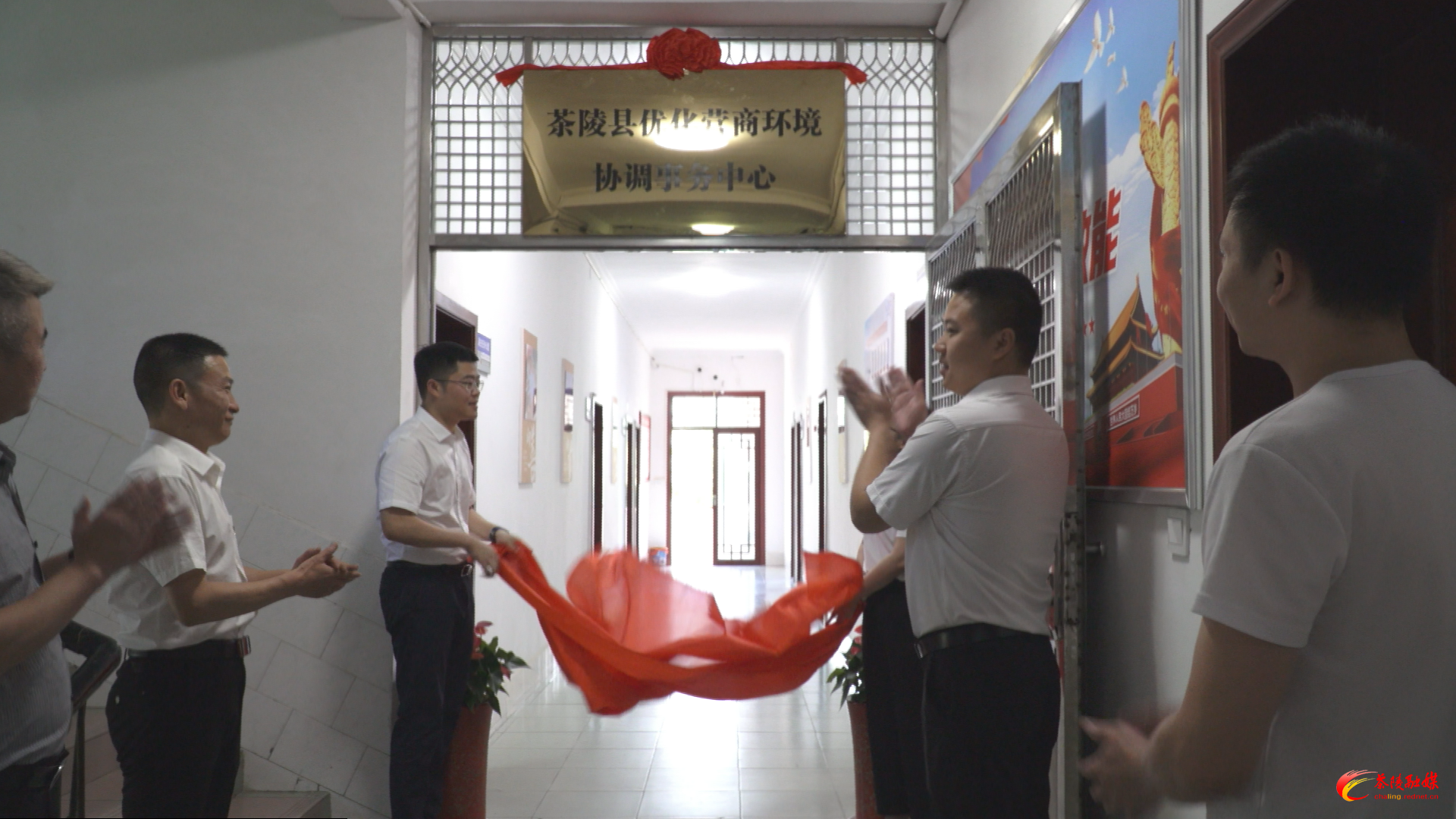 茶陵县优化营商环境协调事务中心揭牌