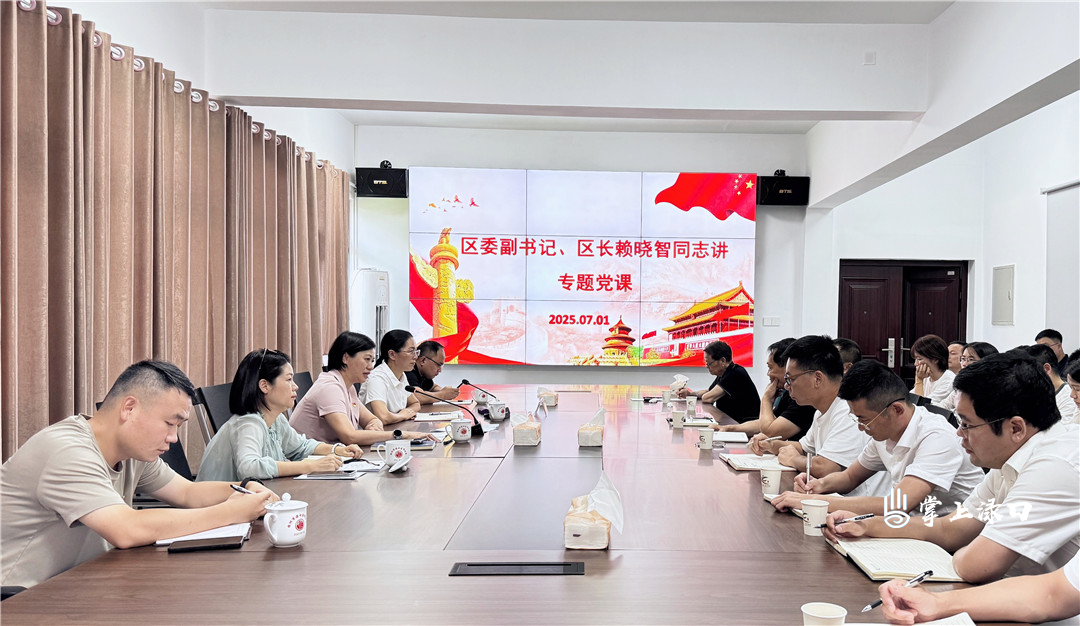 赖晓智到渌口区审计局讲授专题党课