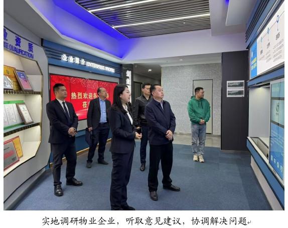“十四五”期间株洲机关事务工作实现跨越式发展