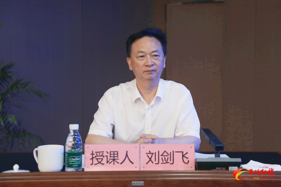 茶陵产业大课堂（第一期）开讲聚焦打造“三个高地”与县域发展实践