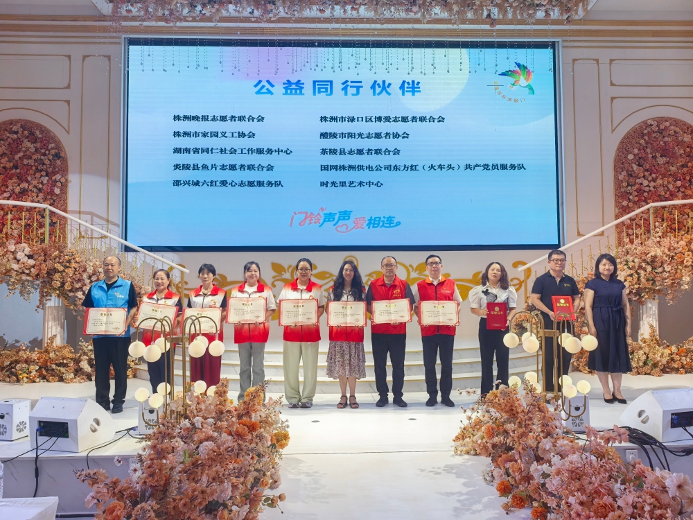 “幸福布谷”敲开困境群体心门 “红满株洲”架起村社共建桥梁
