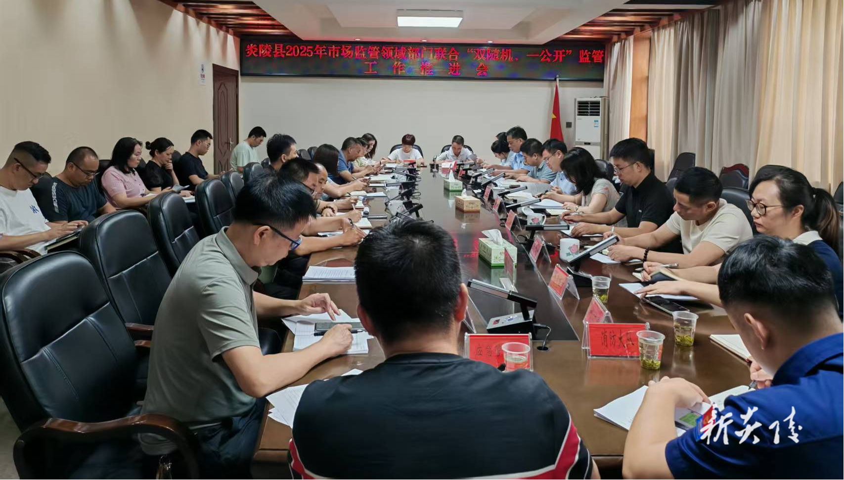 县市场监管领域部门召开“双随机、一公开”监管工作推进会