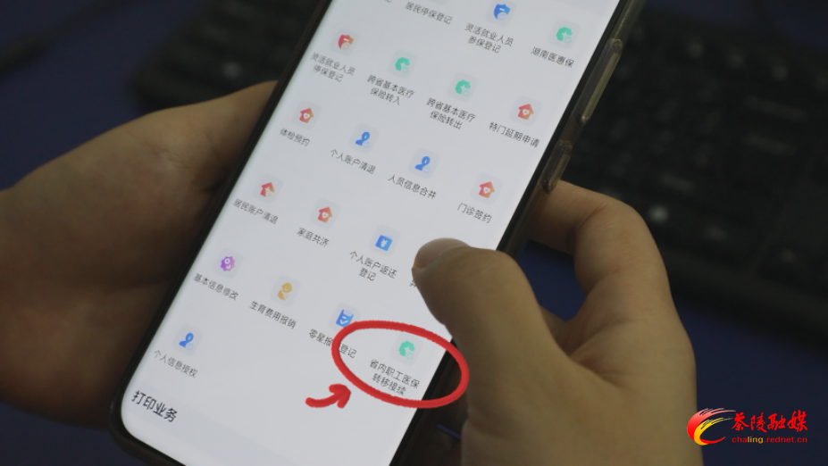 湖南参保登记 账户转移可同步办理 个人账户资金“秒到账”