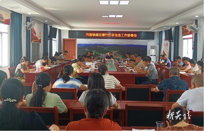 沔渡镇：严守安全关 烟花爆竹“打非治违”在行动