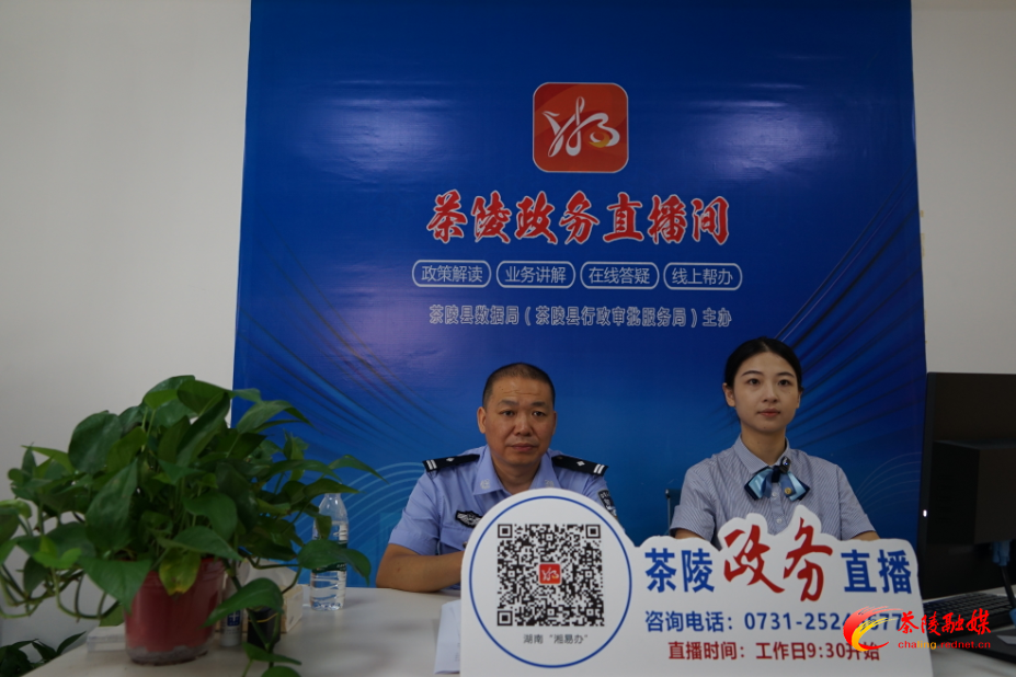 反诈走进直播间 守护群众“钱袋子”