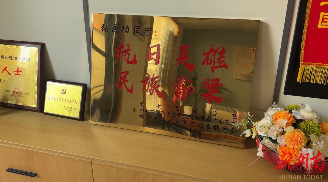 寻访抗战老兵｜“我始终坚信，我们一定能取得胜利！”——访抗战老兵张庆功
