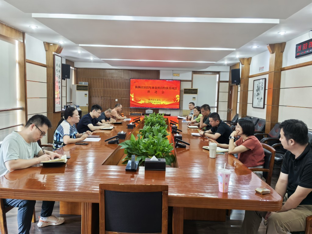 以林草科技助推林业高质量发展----株洲林业科技特派员在行动