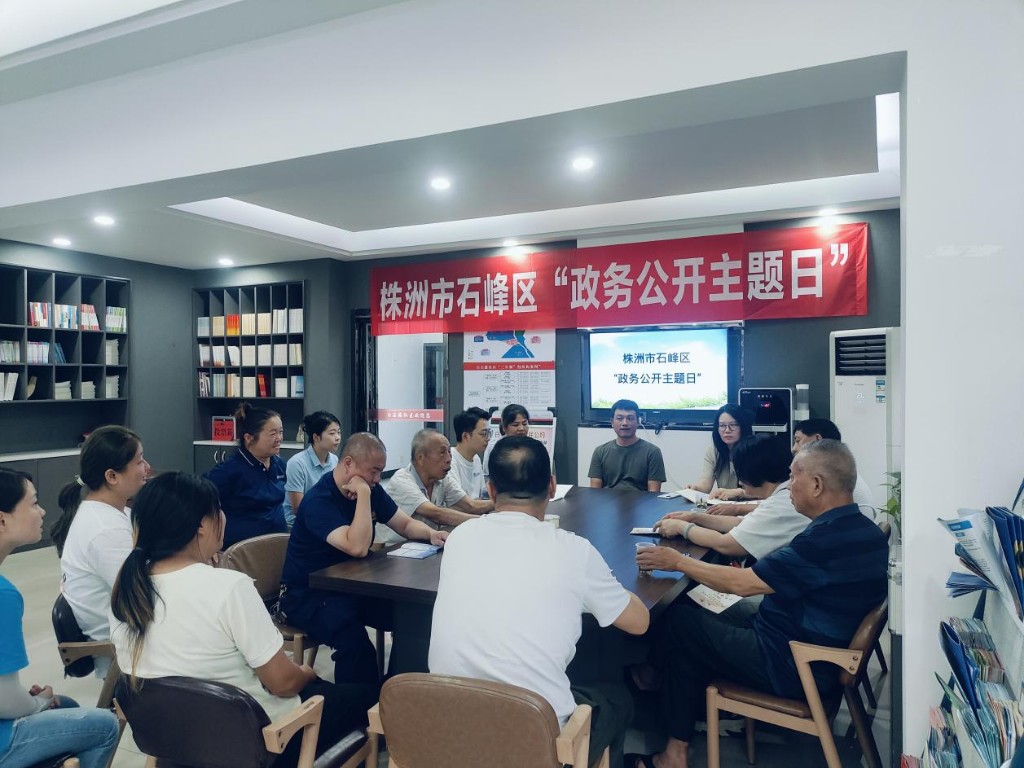 石峰区：政务公开零距离 政策普法暖老兵