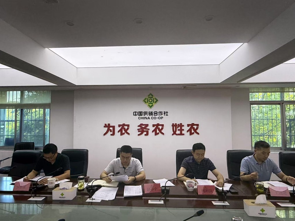 市供销社召开经济专题学习研讨会，对第三季度工作进行调度