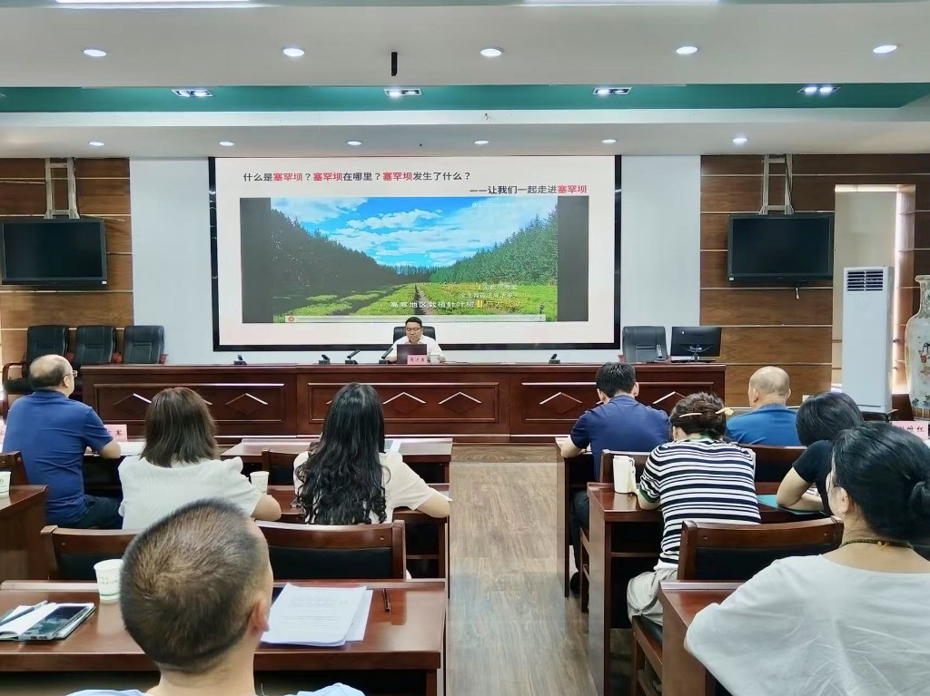 株洲市林业局开展“党组书记讲党课”暨习近平生态文明思想学习小组第七次学习