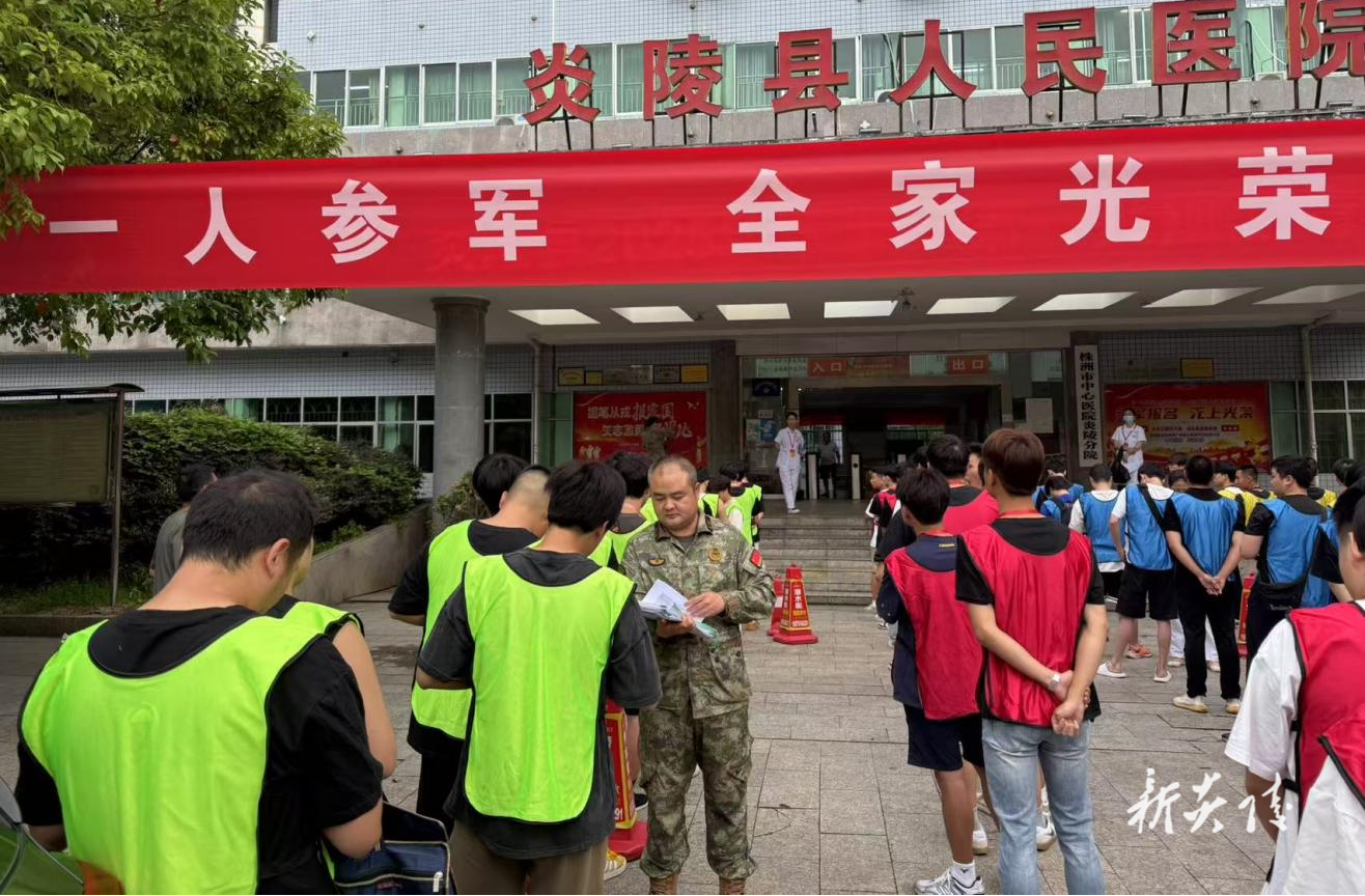 霞阳镇：严把新兵体检“质量关” 输送优质生力军