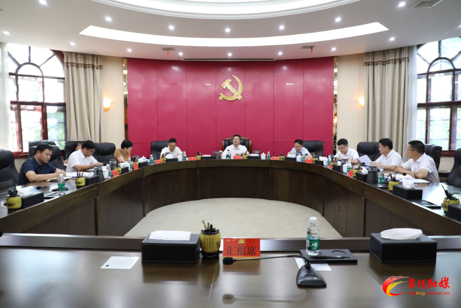 杨红兵主持召开中共茶陵县委常委会2025年第13次会议
