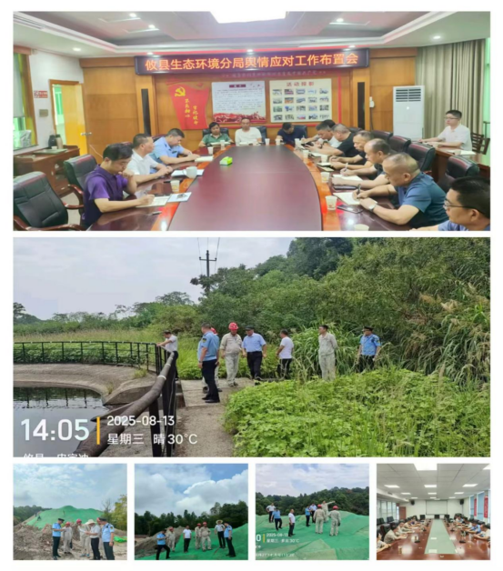 攸县积极应对舆情处置