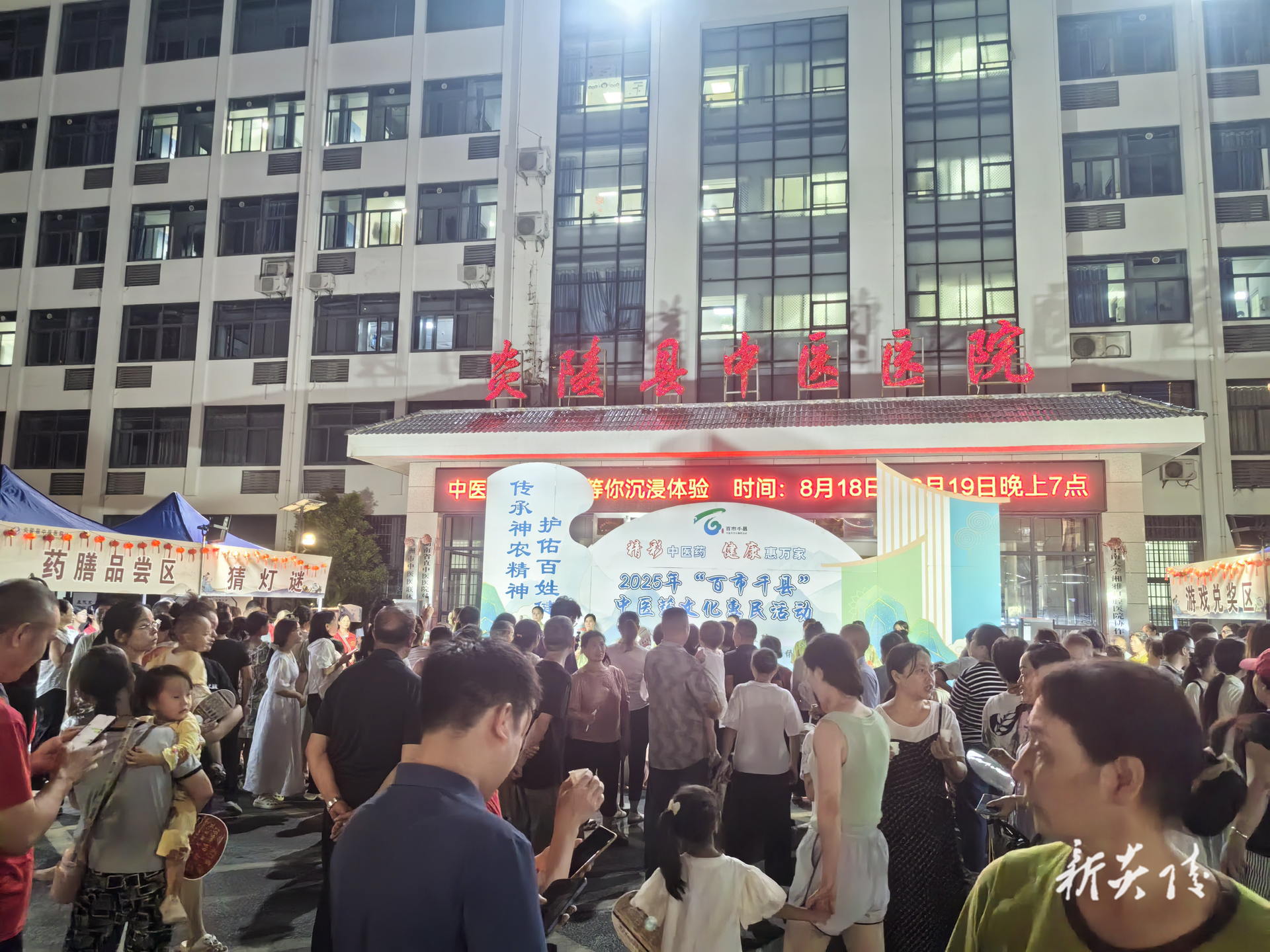 县中医药文化夜市火热收官