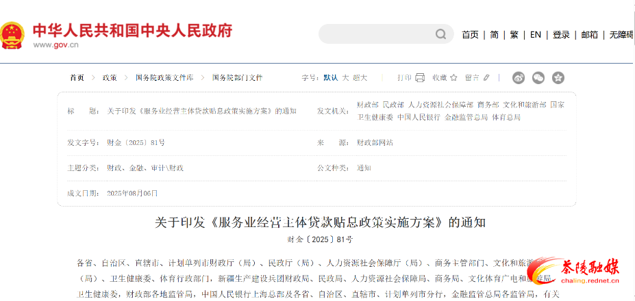 “双贴息”政策出台 消费市场再“吹暖风”