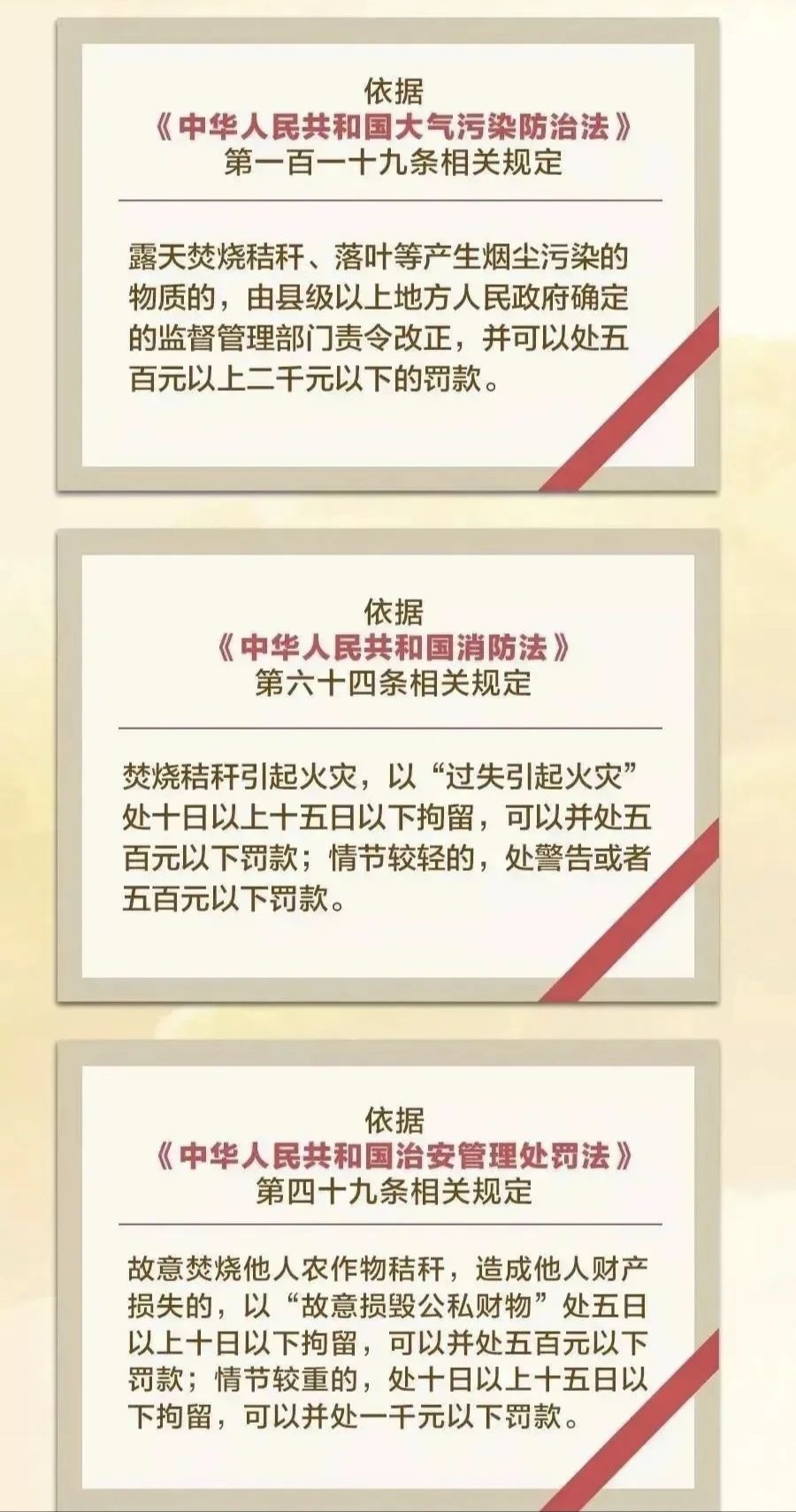 关于秸秆禁烧，这些事必须知道！