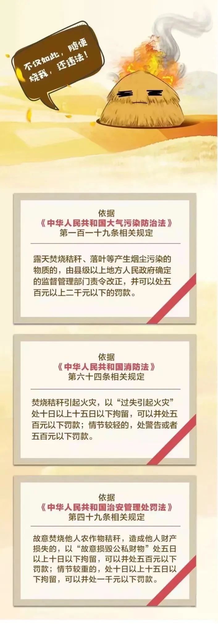 "秸"尽全力，筑牢禁烧"防火墙"