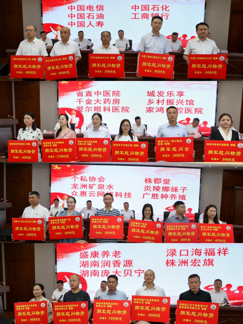 株洲：暖心“爱心包” 全城拥军情