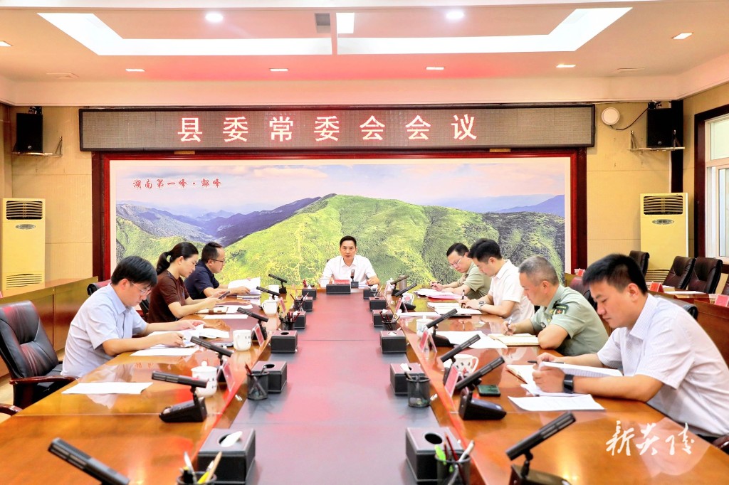 尹朝晖主持召开县委常委会会议