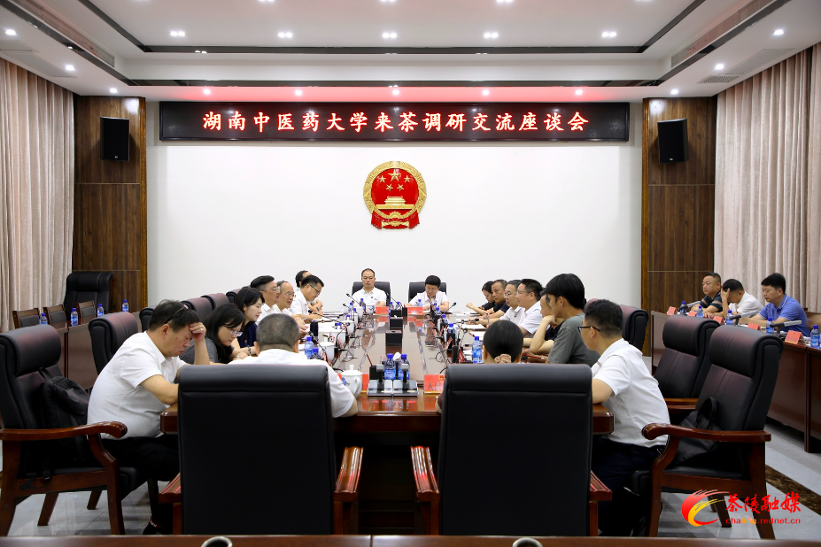 湖南中医药大学党委书记戴爱国一行来茶调研
