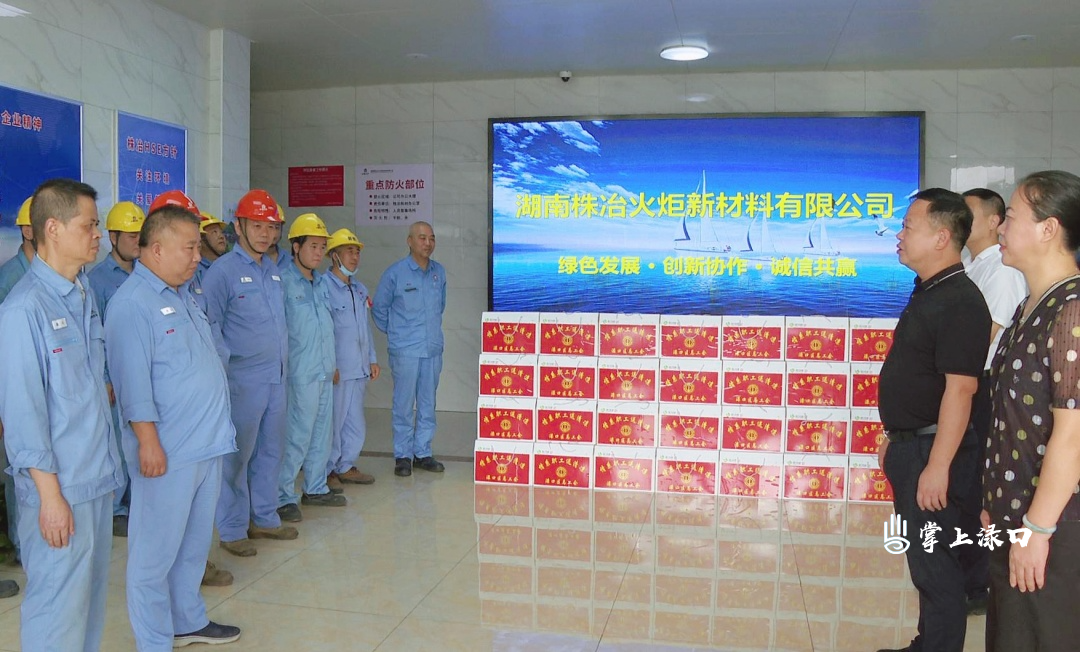 致敬高温下的坚守者 李晓彤带队开展送清凉慰问一线职工活动