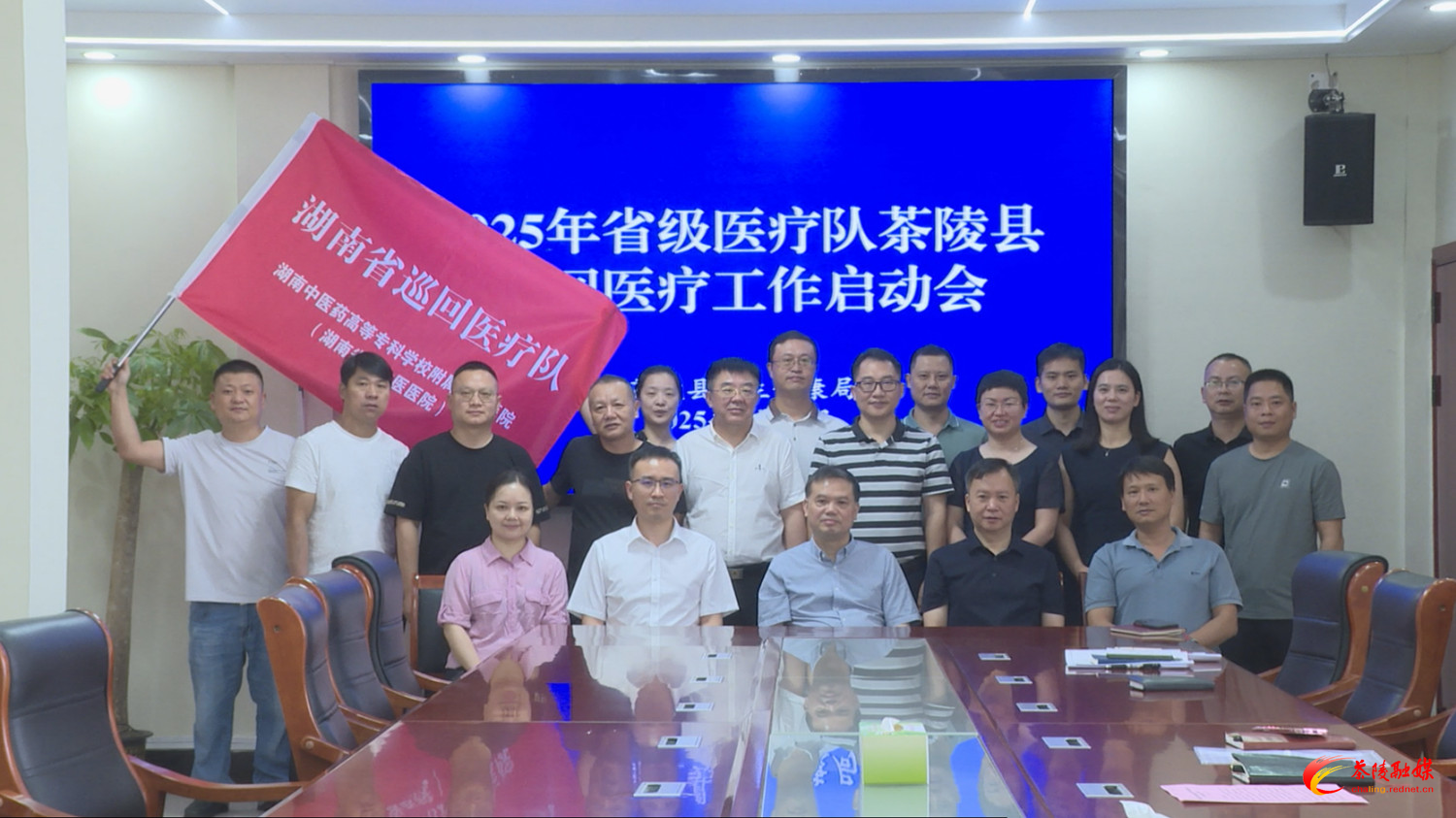 2025年省级医疗队茶陵县巡回医疗工作启动会召开