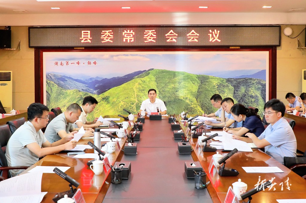 尹朝晖主持召开县委常委会会议