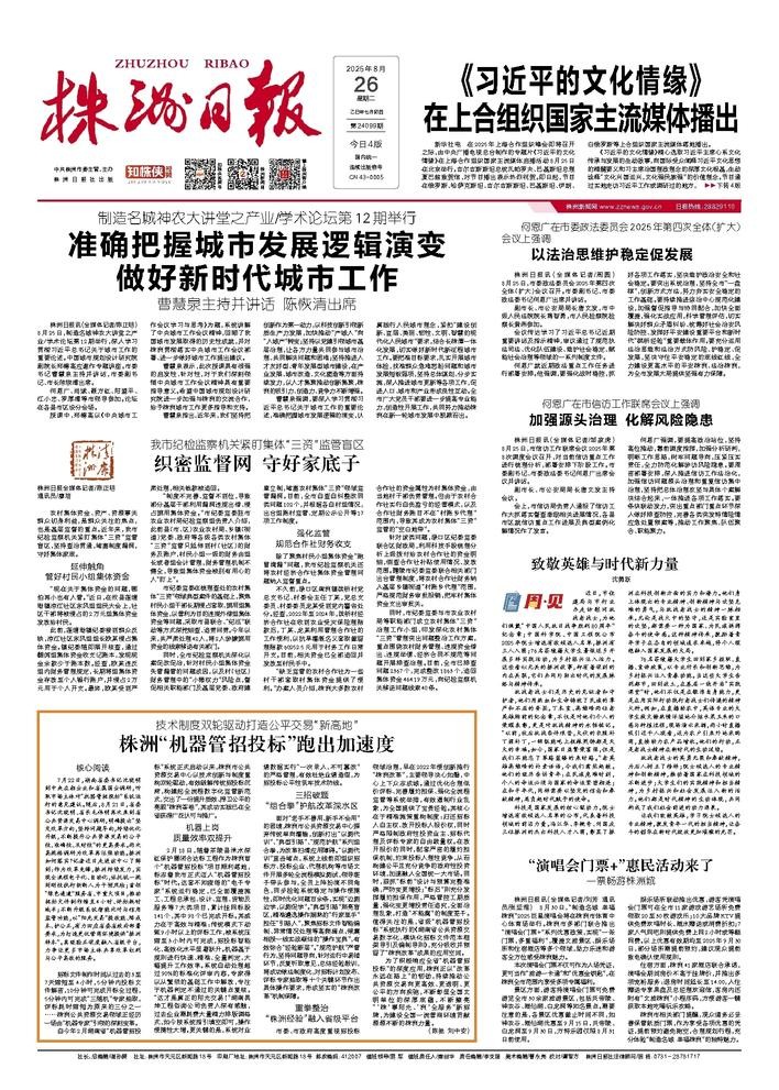 株洲“机器管招投标”跑出加速度