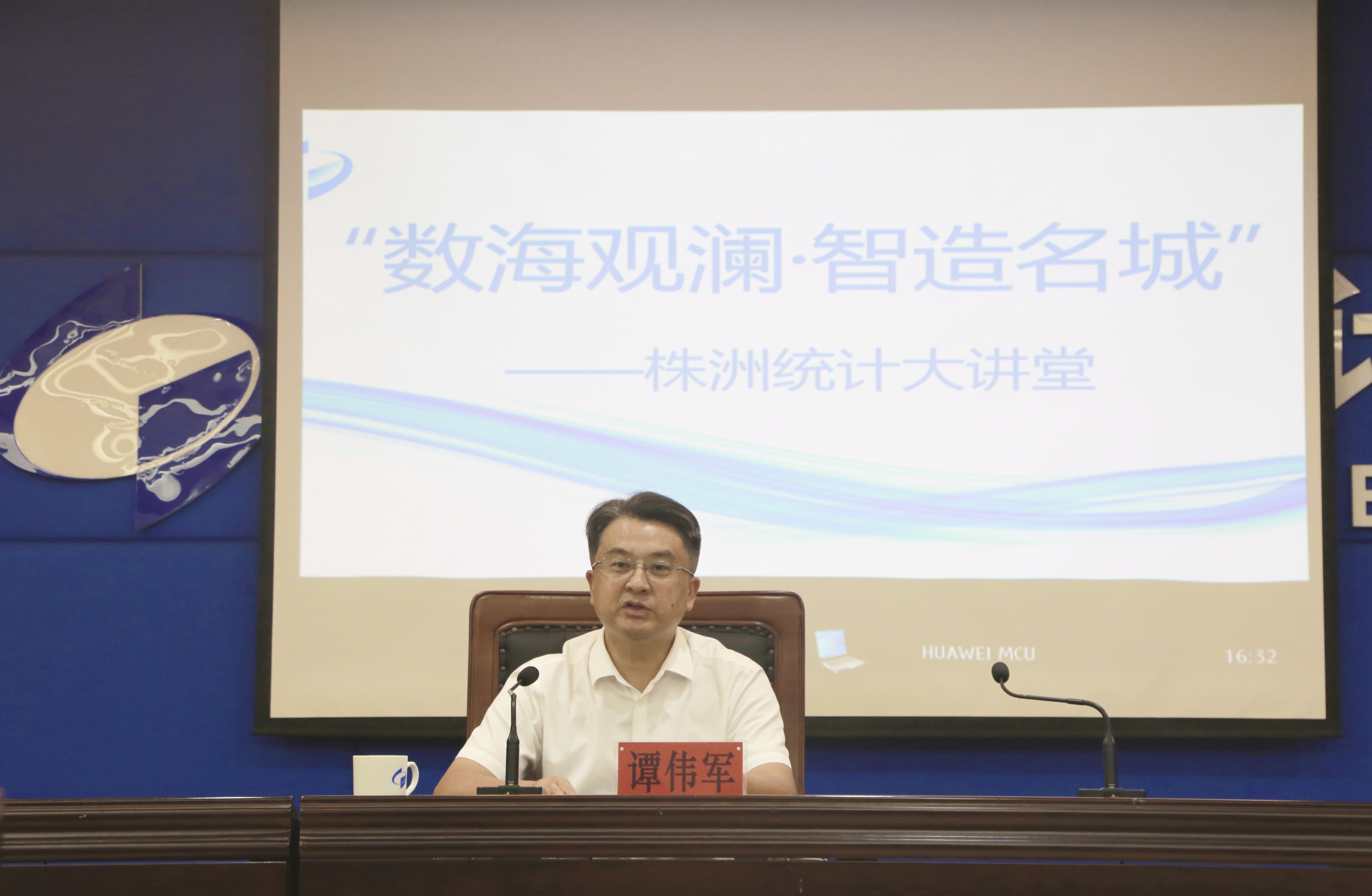 株洲市统计局“数海观澜·智造名城” ——统计大讲堂开讲啦