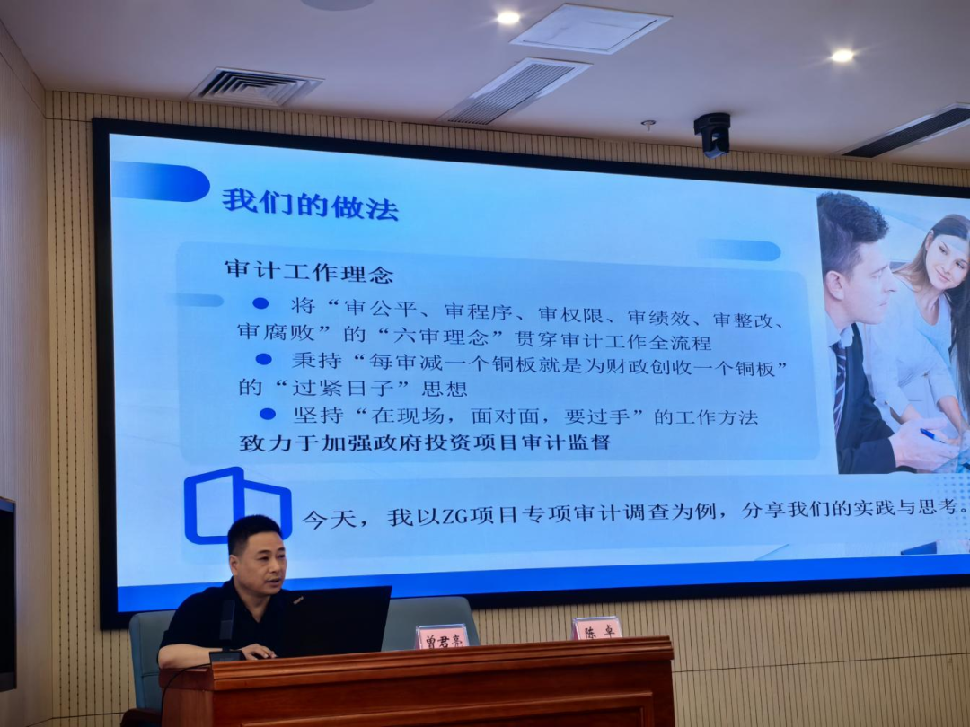 株洲市审计局在全省投资审计业务专题培训上作经验分享