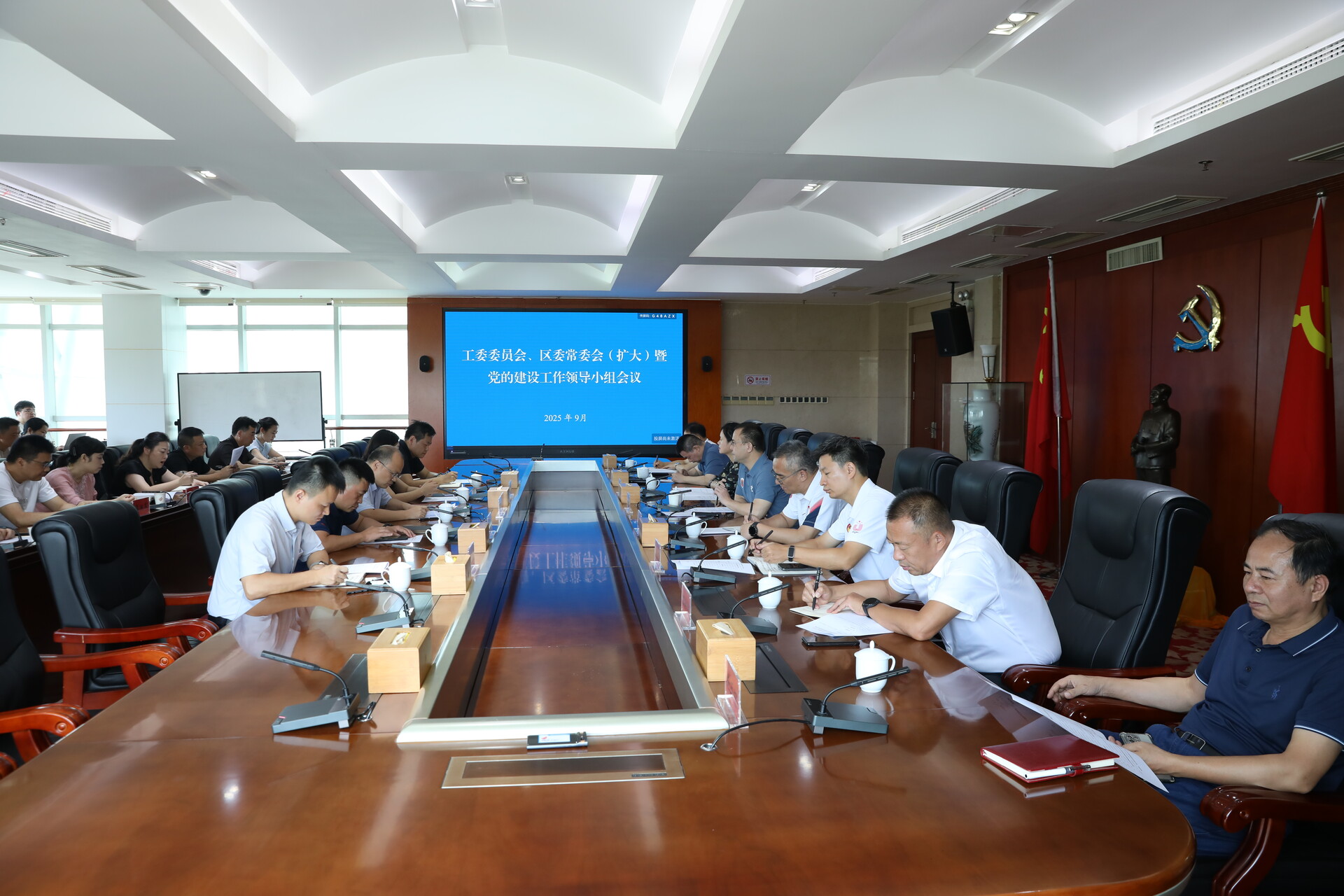 工委委员会、区委常委会（扩大）暨党的建设工作领导小组会议召开