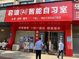茶陵多部门联合整治AI自习室违规培训
