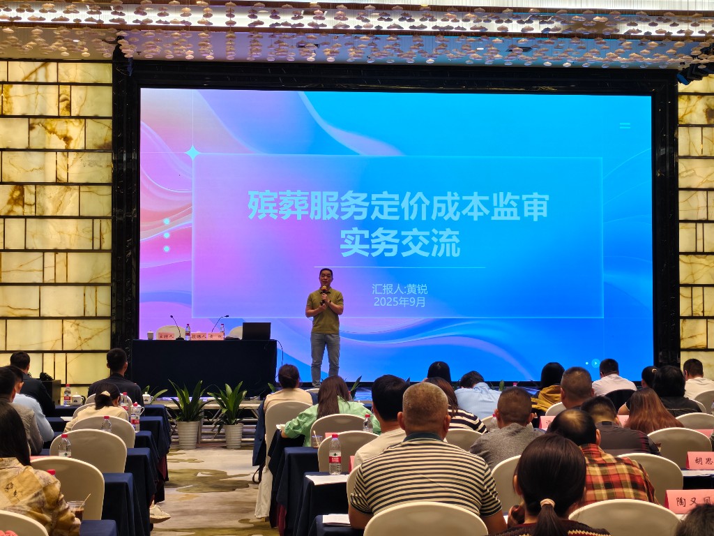 市发改委参加全省成本调查监审业务培训会