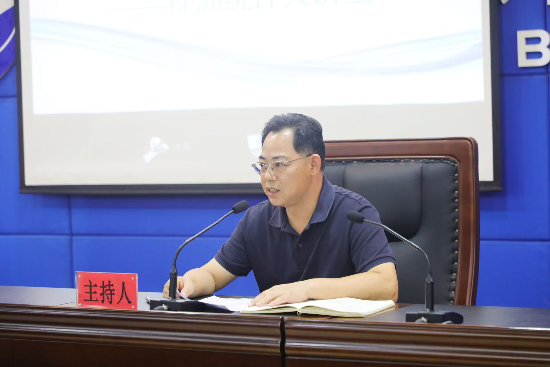 株洲市统计局举办“数海观澜・智造名城”第二期统计大讲堂