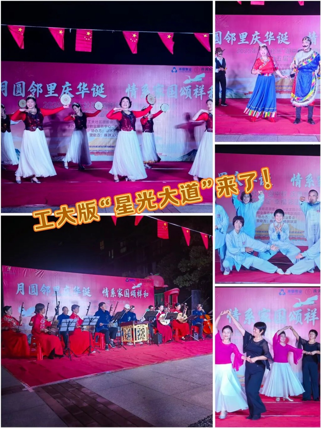 我的邻居“泰”有才！小区版“星光大道”来了→