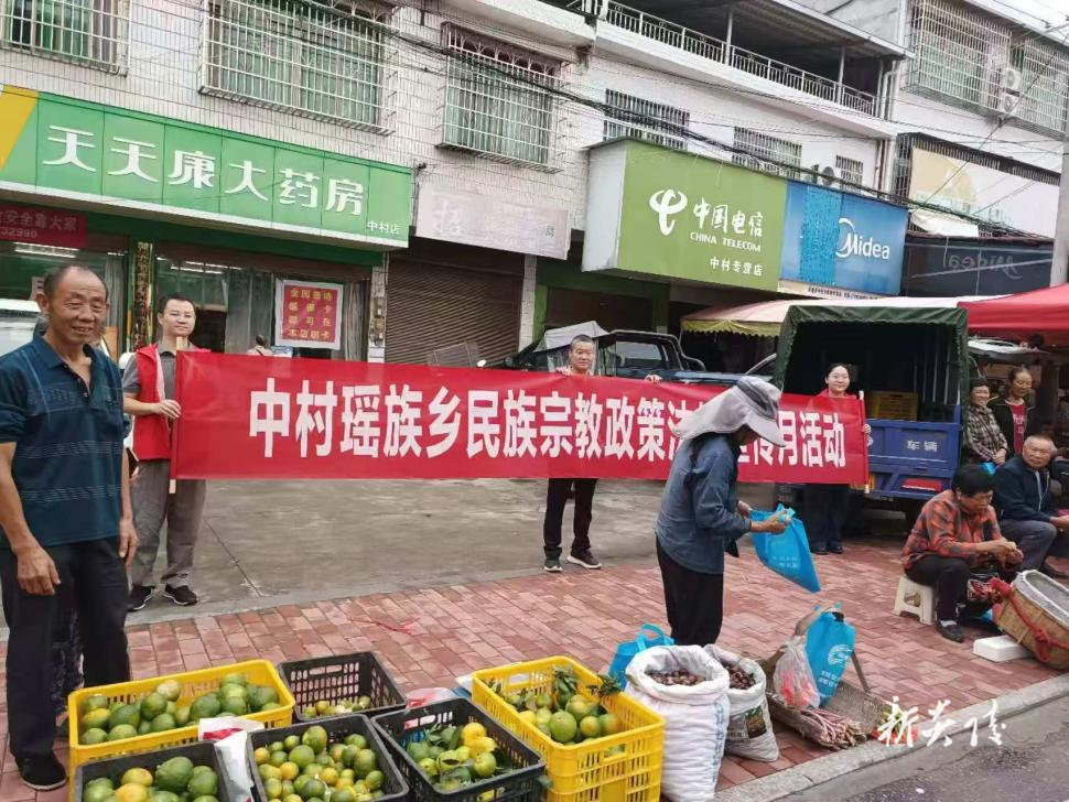 中村瑶族乡开展“民族宗教政策法规宣传”活动