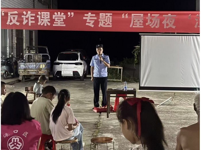 渌口分局开展“守好钱袋子，护好幸福家”反诈宣传活动