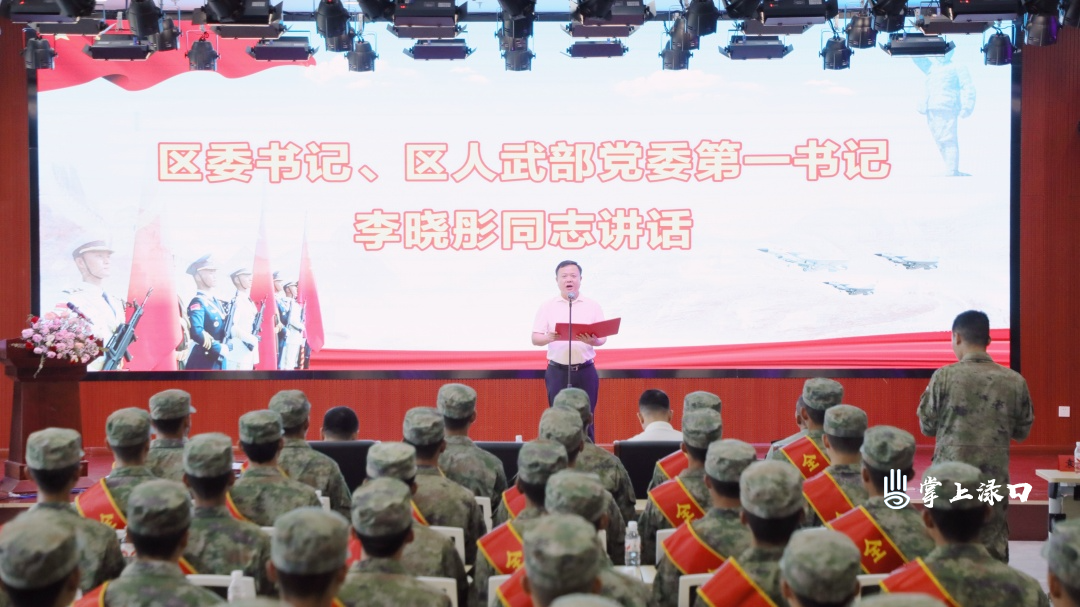 “书记送我去当兵”——2025年下半年渌口区欢送新兵入伍大会举行