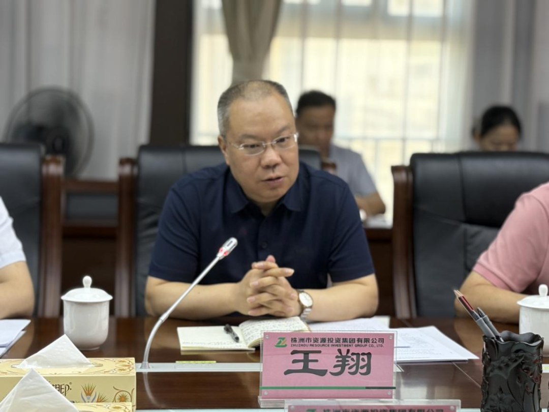 株洲市审计局启动对株洲市资源投资集团有限公司董事长经济责任审计