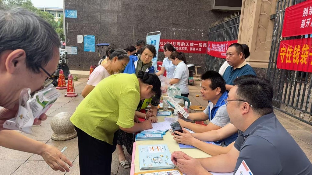 守好居民钱袋子，泰山路街道开展反诈宣传工作