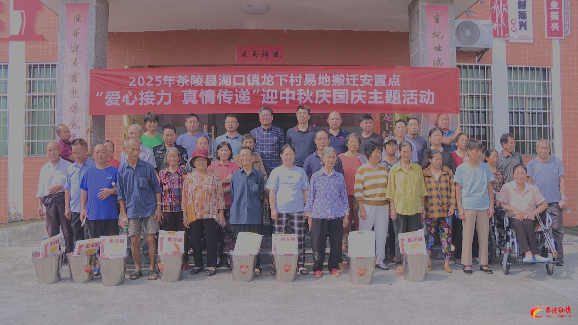 茶陵县开展2025年易地搬迁安置点“爱心接力真情传递”迎中秋庆国庆慰问活动