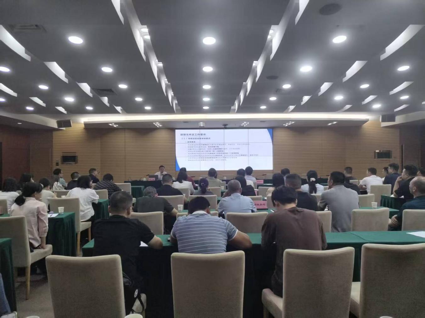 市局召开全市土地储备专项债工作培训会