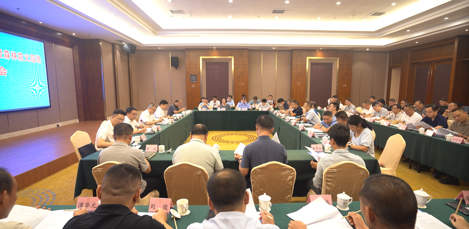 株洲市召开林长制重点工作暨森林防火现场推进会