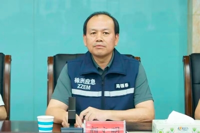 株洲市应急管理局召开全体干部大会 传达市委干部任免决定