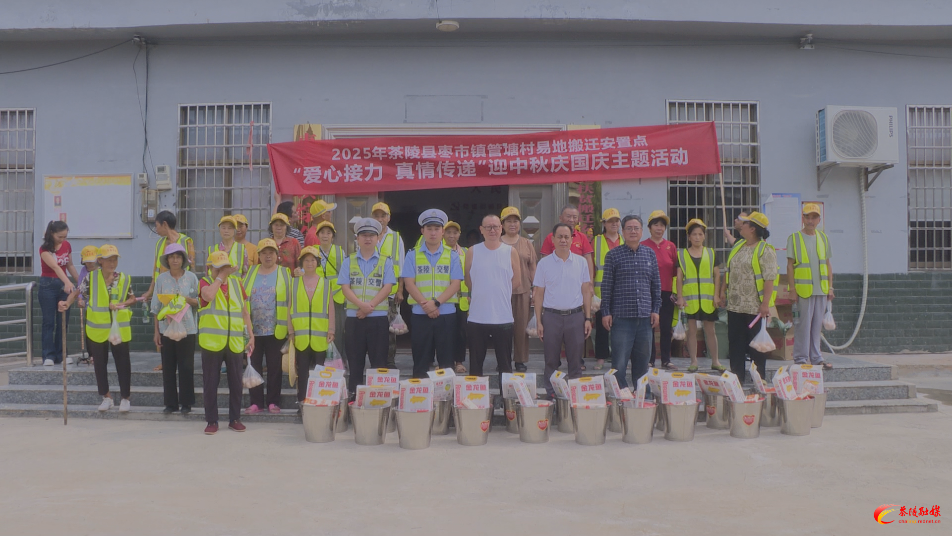 茶陵县开展2025年易地搬迁安置点“爱心接力真情传递”迎中秋庆国庆慰问活动