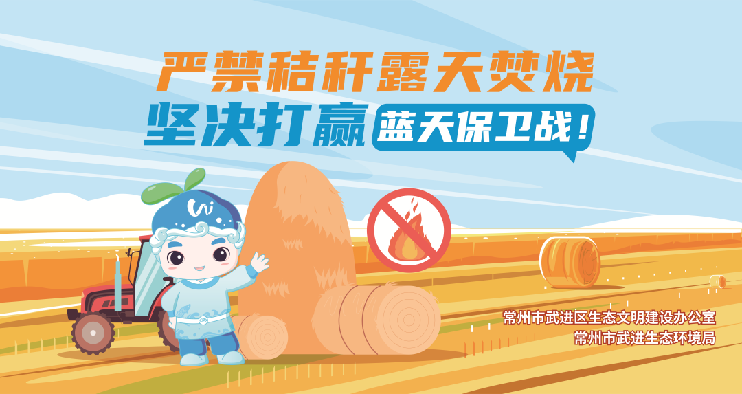 露天焚烧秸秆的危害你知道吗？